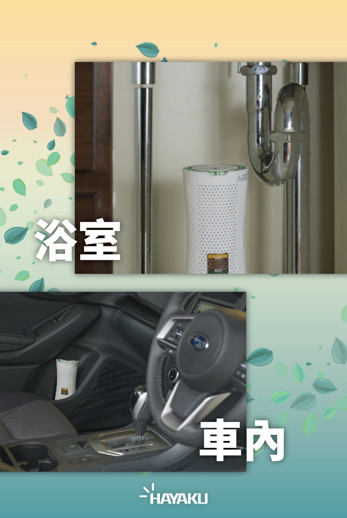 Hayaku 8211 Tree 無限吸濕樹 DT-01 120ml 充電式除濕器 分離式設計一支可拆成兩件使用 香港防潮神器 吸濕除臭防霉驅蟲 衣櫃吸濕 可重複使用-環保設計