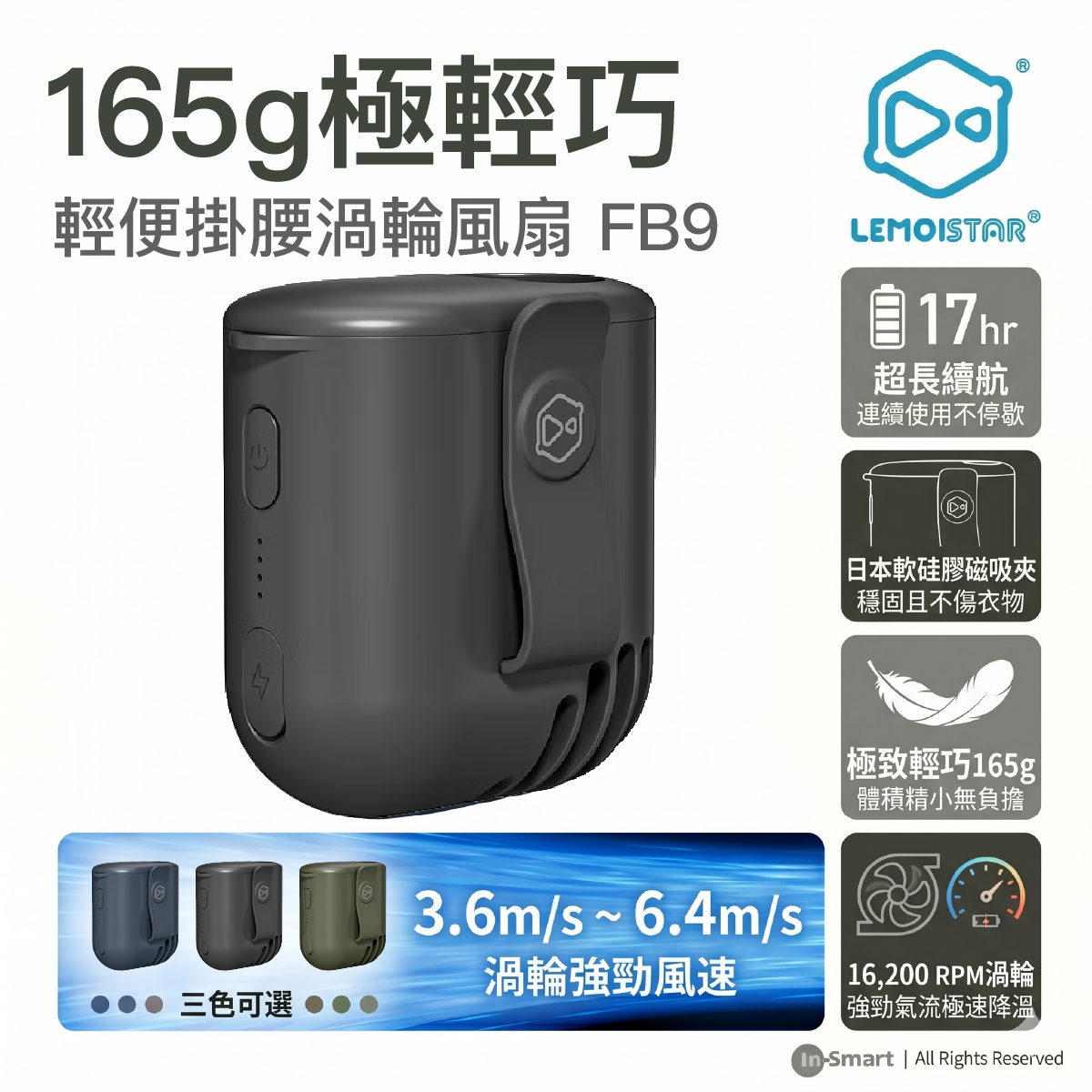 LEMOISTAR 8211 FB9 輕便掛腰渦輪風扇 黑色  17小時超長續航 日本磁吸夾設計 165g極輕巧 工地戶外外送必備 掛頸風扇 香港行貨