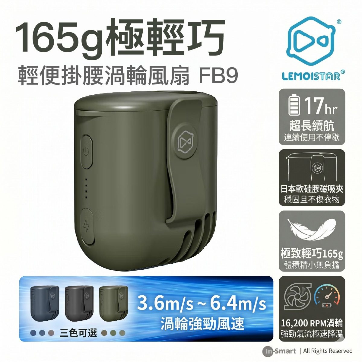 LEMOISTAR 8211 FB9 輕便掛腰渦輪風扇 綠色  17小時超長續航 日本磁吸夾設計 165g極輕巧 工地戶外外送必備 掛頸風扇 香港行貨
