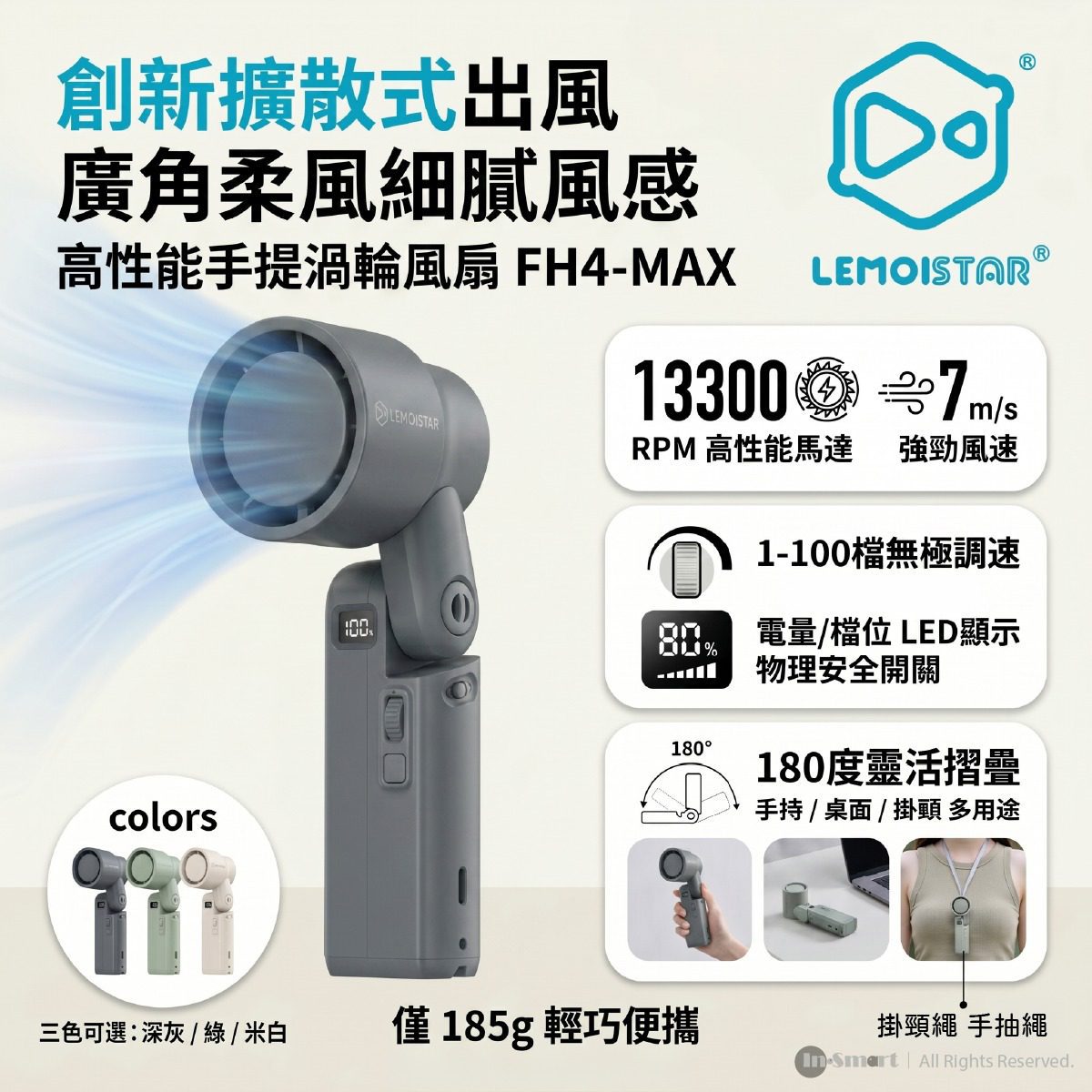 LEMOISTAR 8211 FH4-MAX 手提擴散型渦輪風扇 深灰色  100段無極調速 180度摺疊 廣角出風 13300RPM 強勁風力 LED顯示 香港行貨