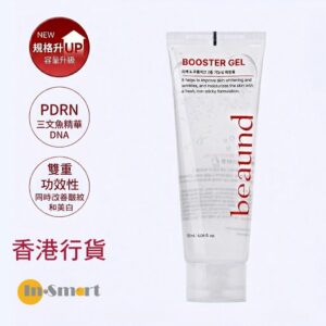 韓國 Beaund 8211 抗皺美白美容儀導入凝膠 Booster Gel 120ml 2026新款 香港行貨