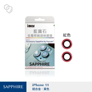 imos iPhone 11  12  12 mini 藍寶石金屬框鏡頭保護鏡 台灣製 9M 莫氏硬度 防水 防塵 耐衝擊 紅色
