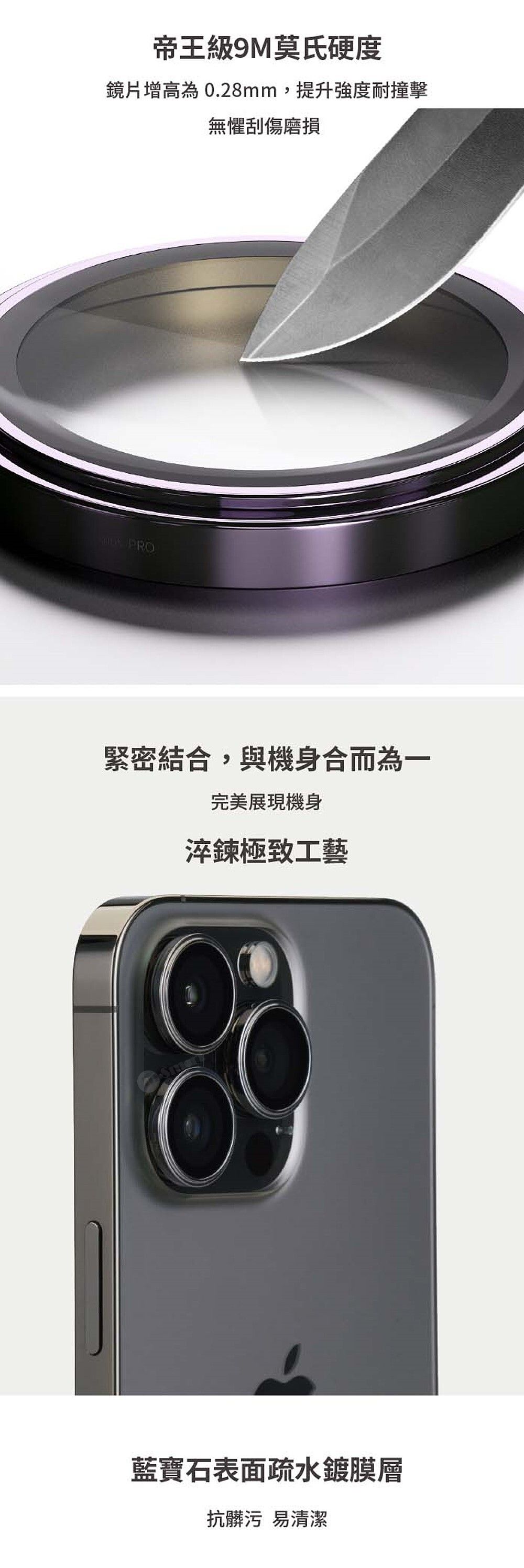 imos 8211 iPhone 14  14 Plus 藍寶石金屬框鏡頭保護鏡 黑色 台灣製 9M 莫氏硬度 防水 防塵 耐衝擊