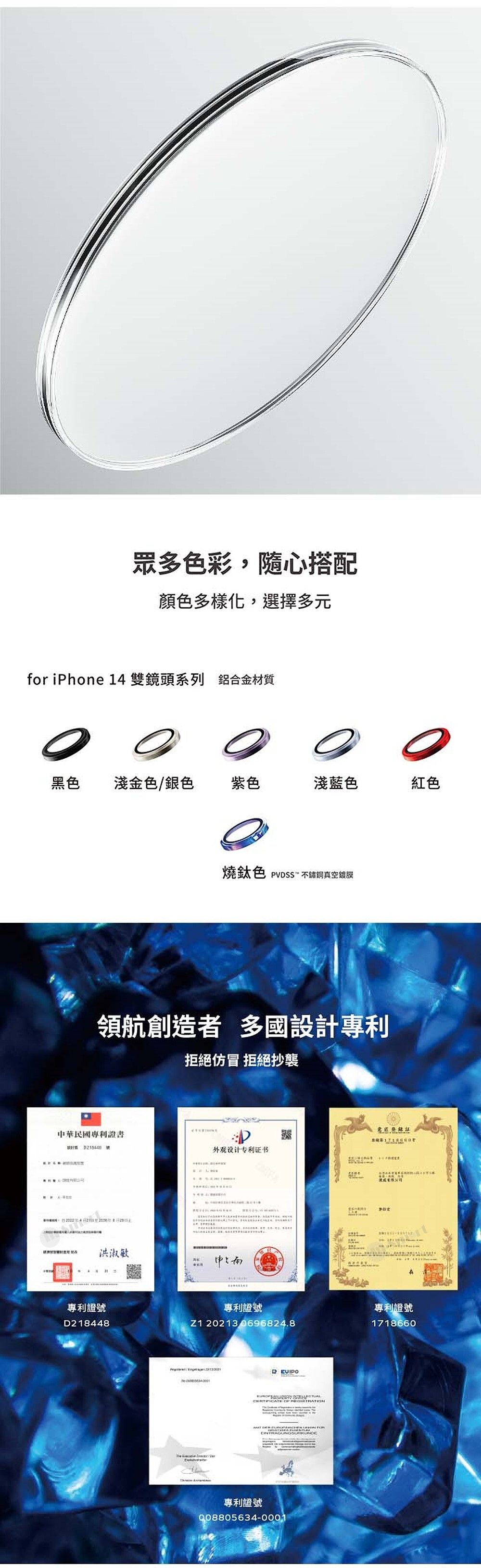 imos 8211 iPhone 14  14 Plus 藍寶石金屬框鏡頭保護鏡 黑色 台灣製 9M 莫氏硬度 防水 防塵 耐衝擊