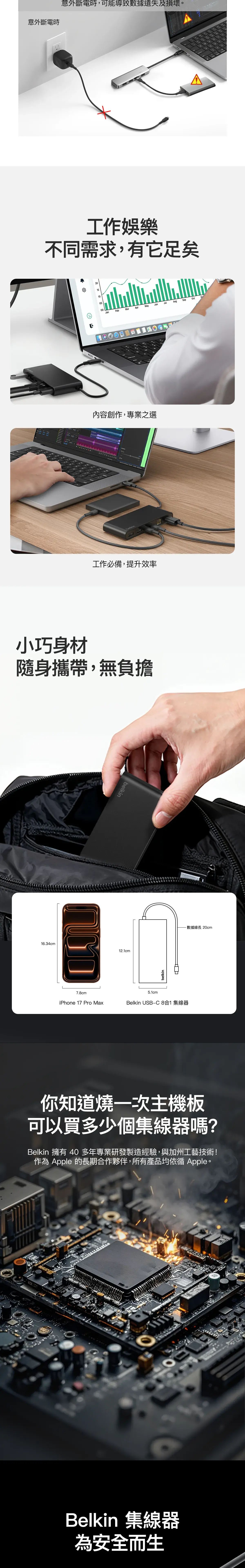 Belkin 8211 Connect 8 埠 USB-C Hub 擴充埠 25Gb  HDMI 4K  100W PD  雙 USB-C  雙 USB-A  SDmicroSD 讀卡器 INC024fqBK