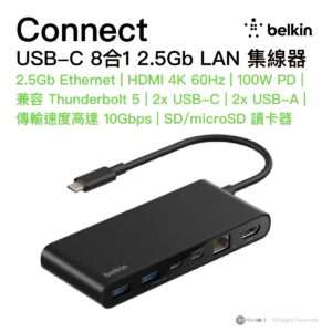 Belkin 8211 Connect 8 埠 USB-C Hub 擴充埠 25Gb HDMI 4K 100W PD 雙 USB-C 雙 USB-A SDmicroSD 讀卡器 INC024fqBK