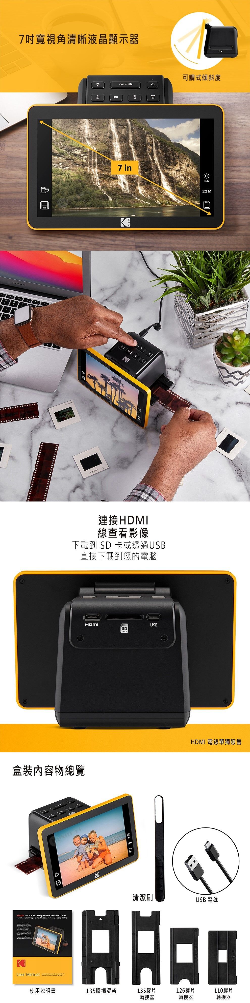 KODAK 8211 Slide N Scan Max 78243 便攜式菲林底片數碼化掃描器 110  126  135 50mm 黑白彩色 幻燈片 正片  負片 HDMI 輸出 PC電腦  MacOS