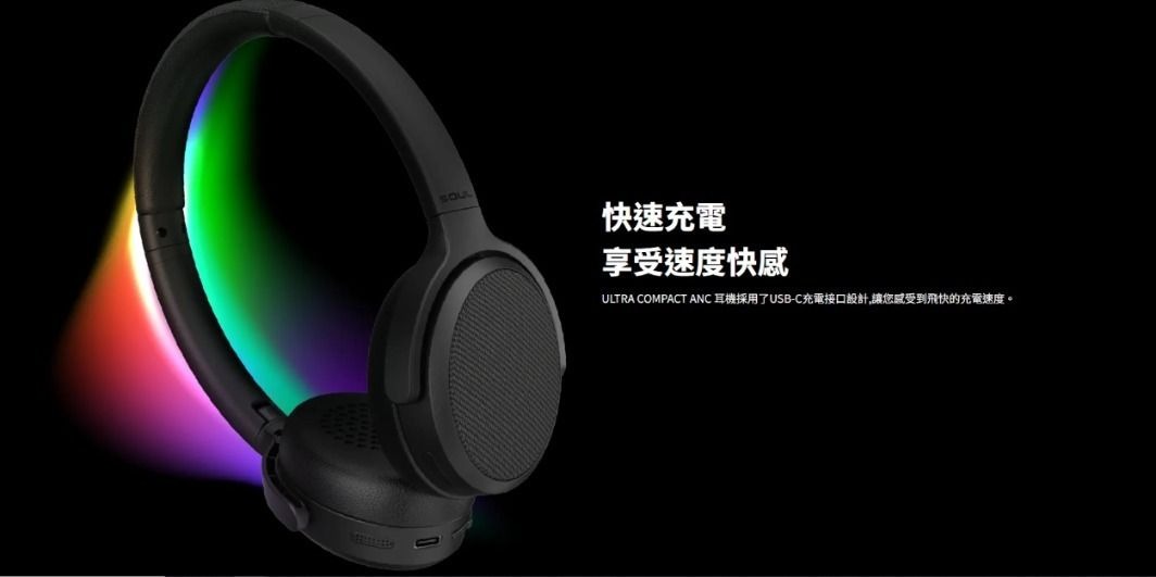 SOUL 8211 ULTRA COMPACT ANC 黑色 無線頭戴式藍牙耳機 54 主動降噪 60小時續航 40ms低延遲 透明模式 多點連接 可拆卸耳罩  SU98
