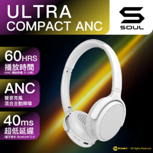 SOUL 8211 ULTRA COMPACT ANC 白色 無線頭戴式藍牙耳機 54 主動降噪 60小時續航 40ms低延遲 透明模式 多點連接 可拆卸耳罩  SU98
