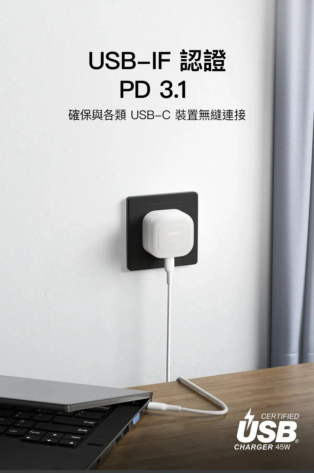 Belkin 8211 BOOSTCHARGE 45W USB-C PD 30 快充充電器 GaN 氮化鎵 輕巧設計 iPhone MacBook iPad 香港行貨 WCA013MYWH