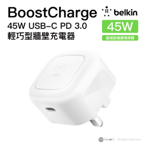 Belkin 8211 BOOSTCHARGE 45W USB-C PD 30 快充充電器 GaN 氮化鎵 輕巧設計 iPhone MacBook iPad 香港行貨  WCA013MYWH