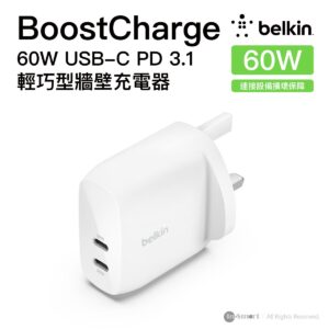 Belkin 8211 BoostCharge Pro 60W 雙 USB-C PD 31 快充充電器 PPS 技術 雙埠各 30W iPhone 1516 Samsung 快速充電 香港行貨  WCB010MYWH
