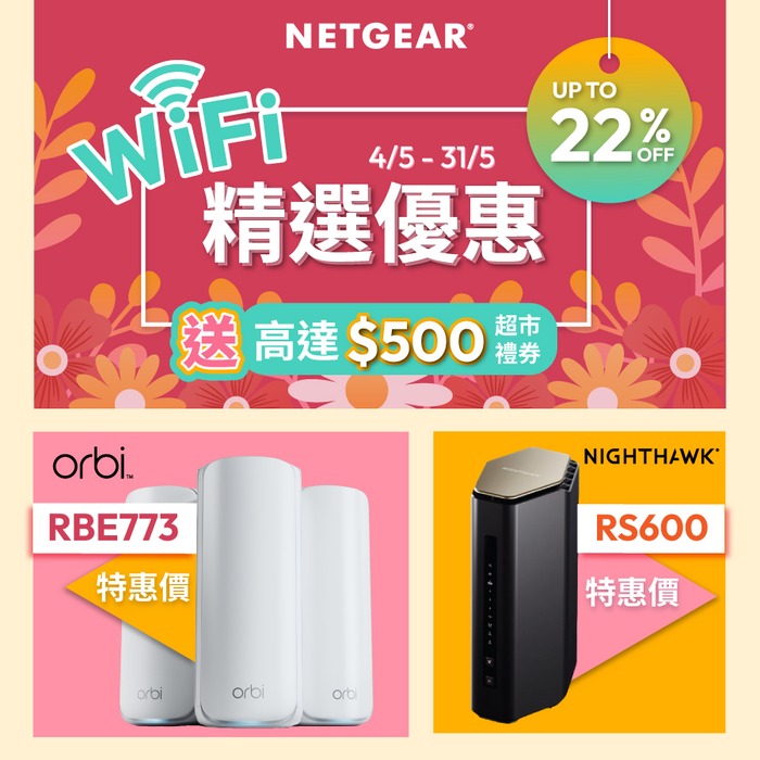 NETGEAR
