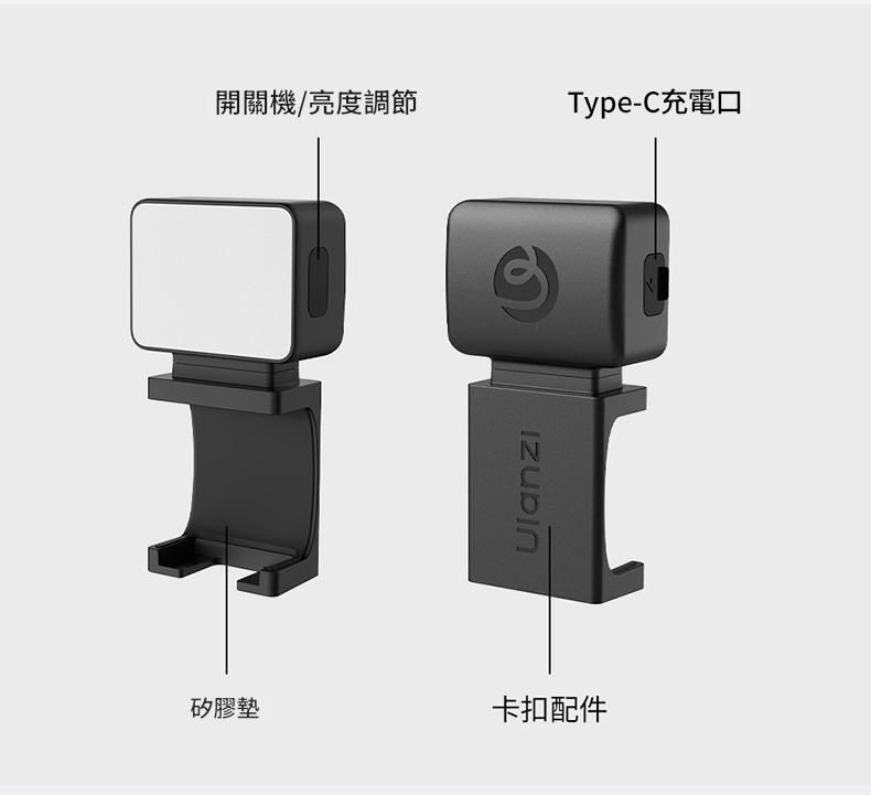 ULANZI 8211 LM001 Pocket3磁吸補光燈 8211 黑色 120光照角度 柔光可調