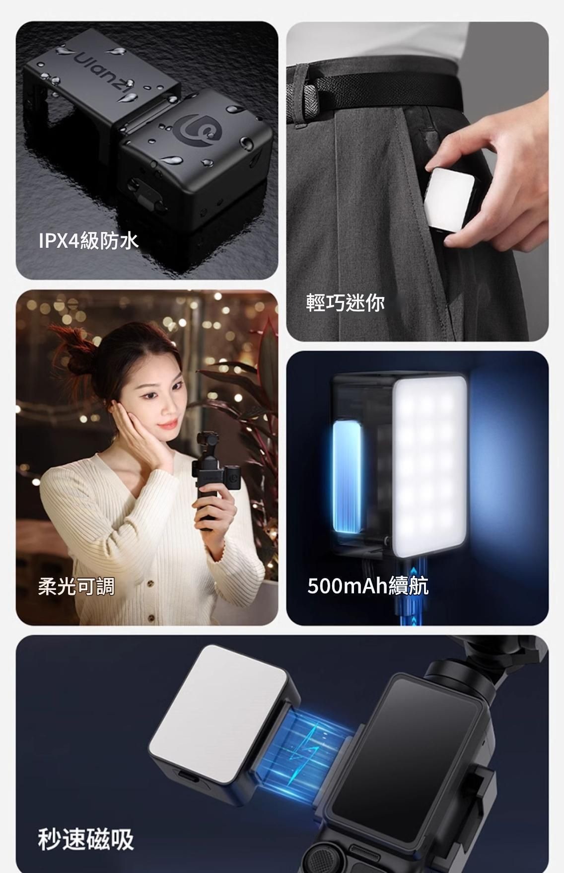 ULANZI 8211 LM001 Pocket3磁吸補光燈 8211 黑色 120光照角度 柔光可調