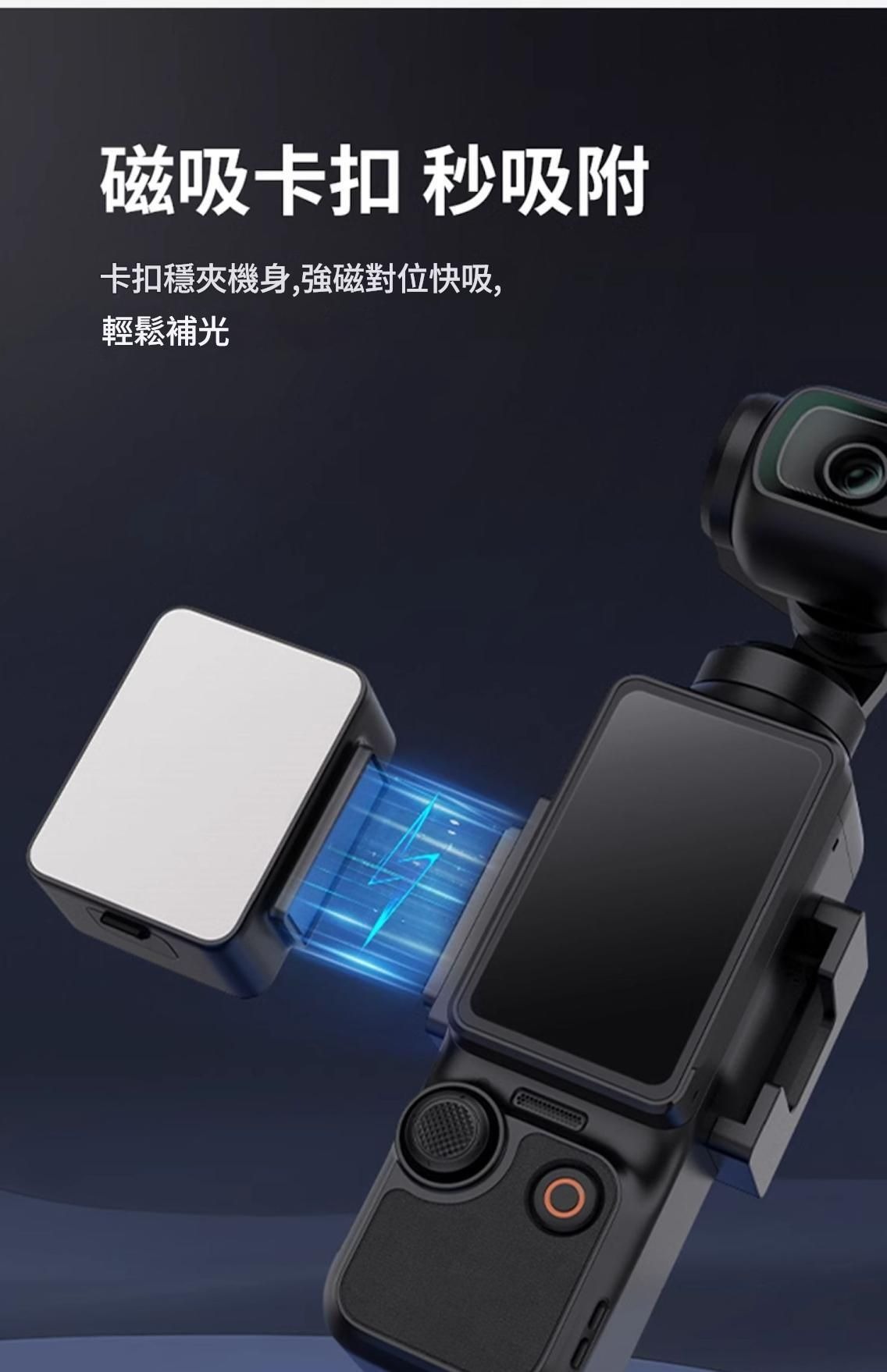 ULANZI 8211 LM001 Pocket3磁吸補光燈 8211 黑色  120光照角度  柔光可調