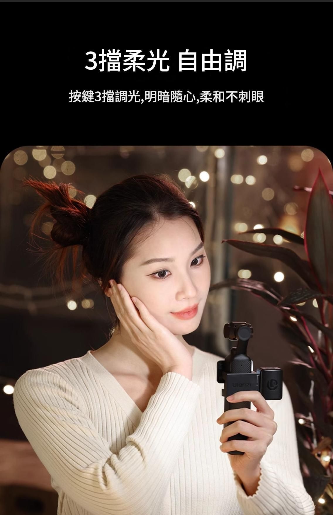 ULANZI 8211 LM001 Pocket3磁吸補光燈 8211 黑色  120光照角度  柔光可調