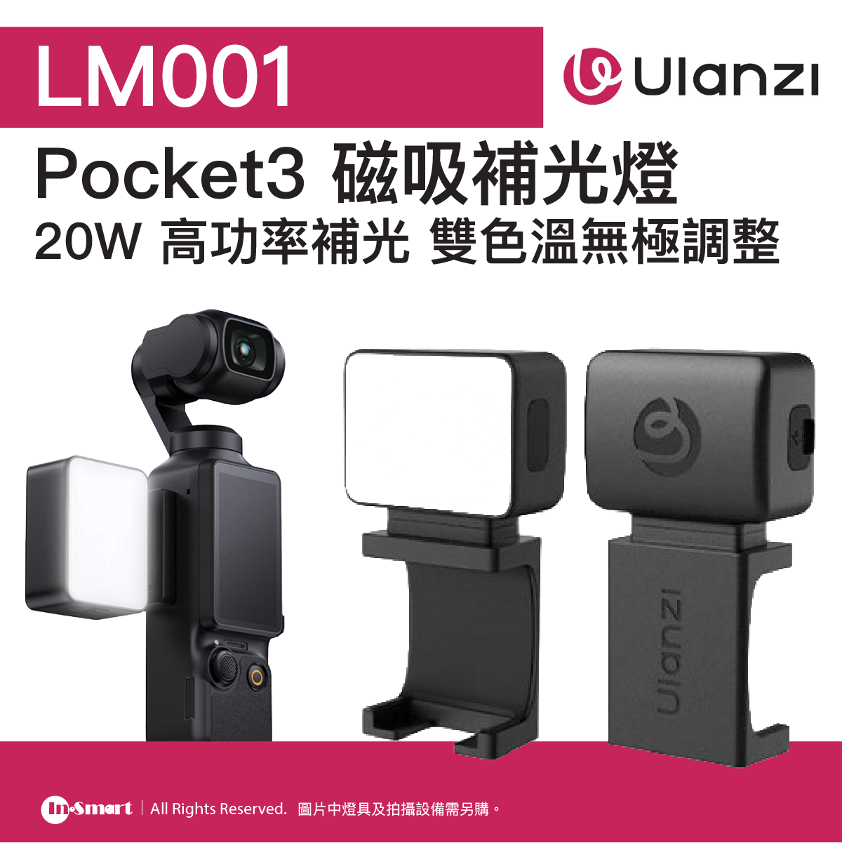 ULANZI LM001 Pocket3磁吸補光燈 8211 黑色 120光照角度 柔光可調