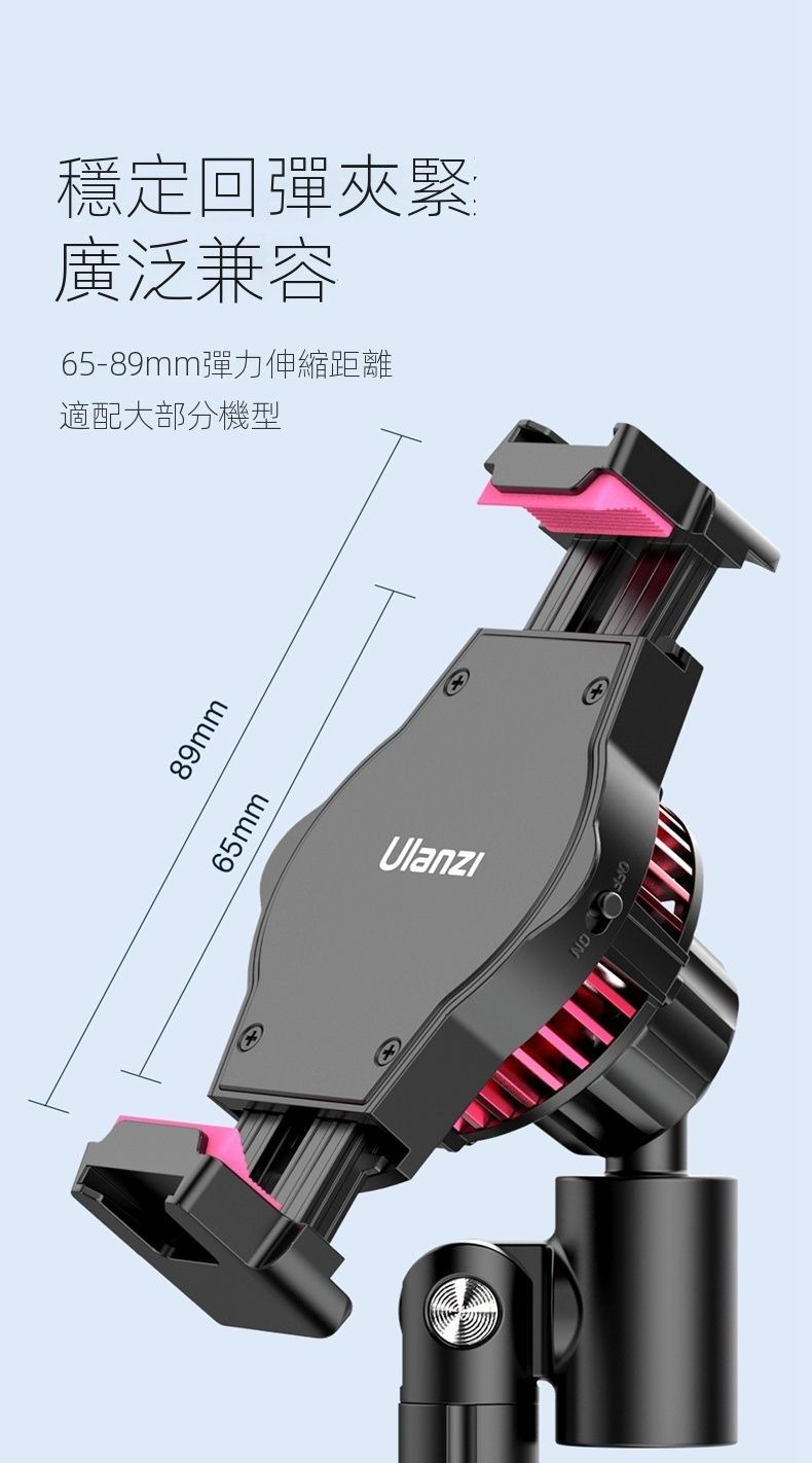 ULANZI 8211 優籃子 SK-06 散熱手機夾直播套裝 8211 黑色  急速降溫  360萬向球頭  低於27dB 無刷靜音電機  拉伸長度185-305mm