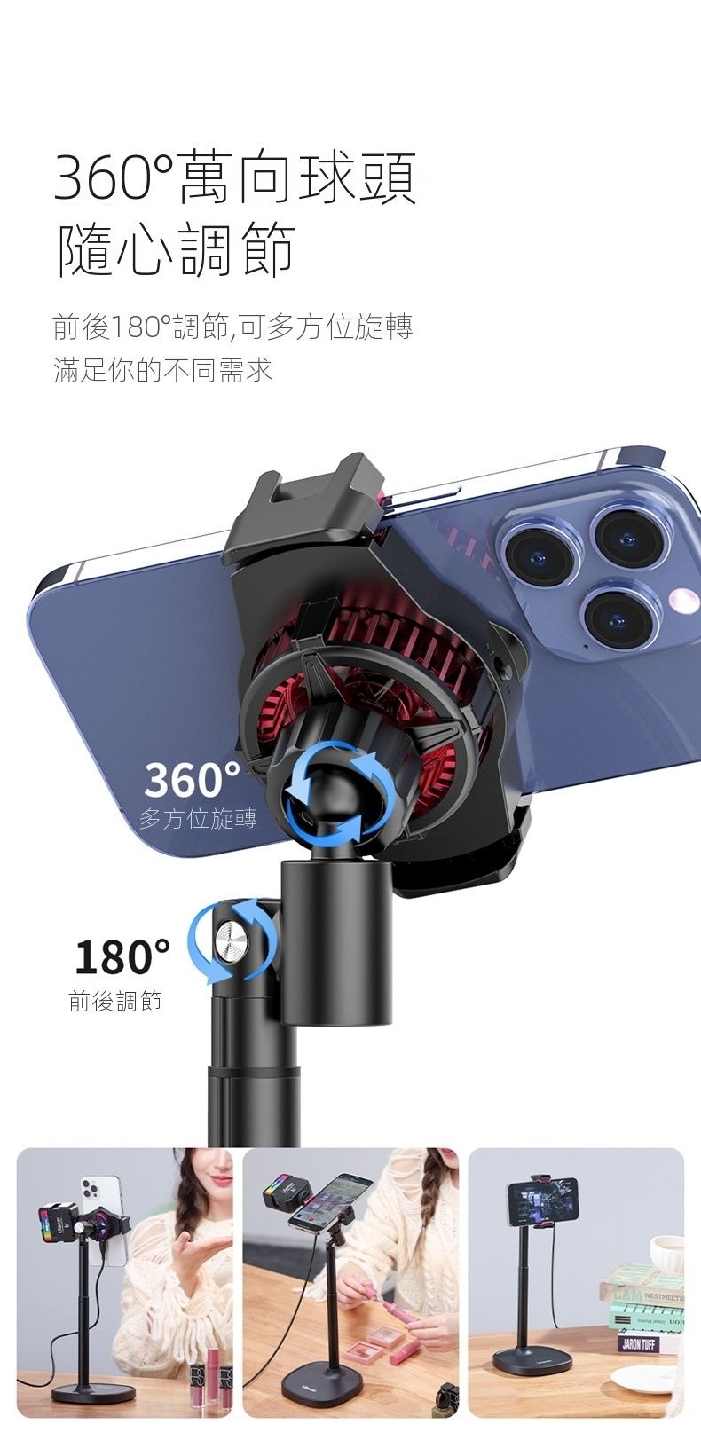 ULANZI 8211 優籃子 SK-06 散熱手機夾直播套裝 8211 黑色  急速降溫  360萬向球頭  低於27dB 無刷靜音電機  拉伸長度185-305mm