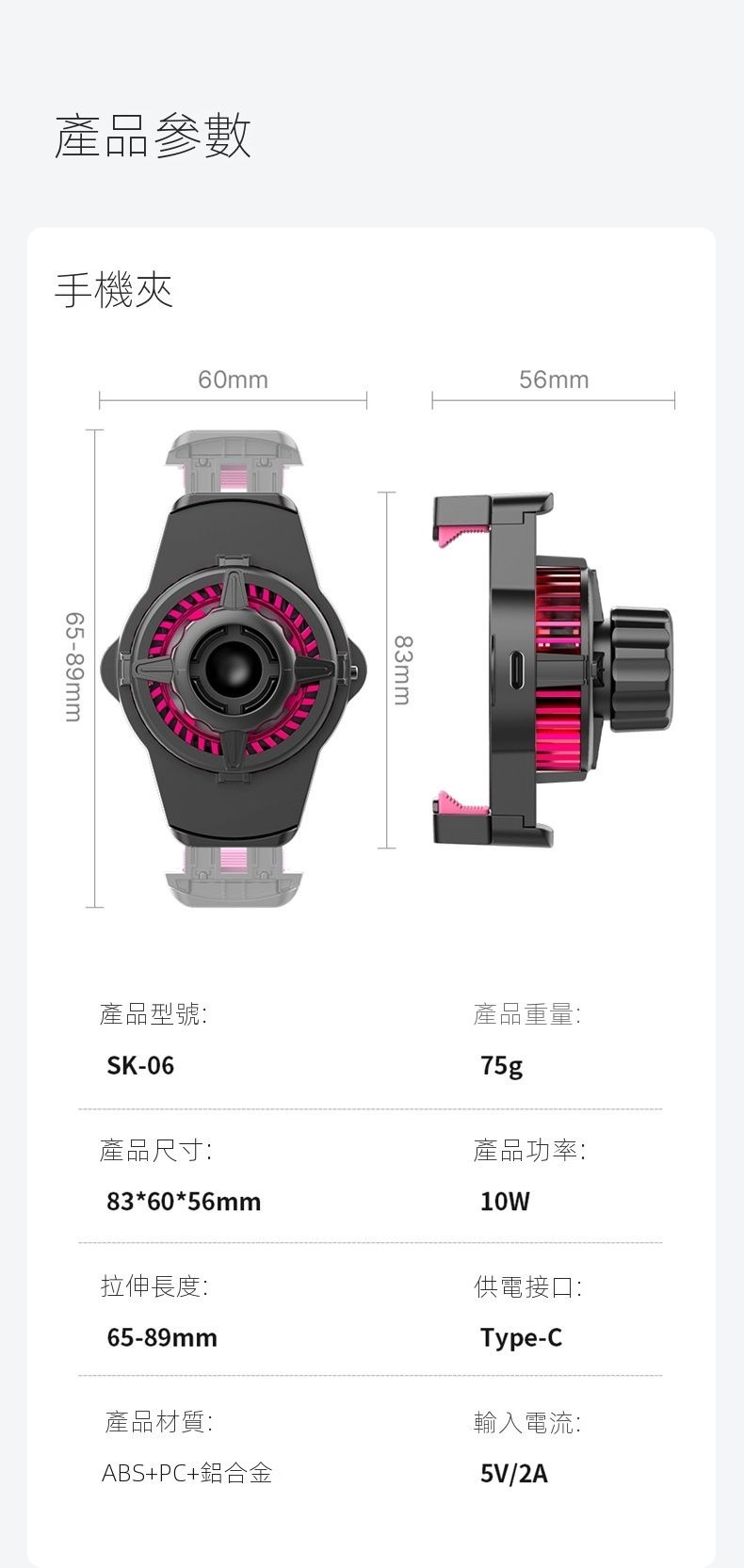 ULANZI 8211 優籃子 SK-06 散熱手機夾直播套裝 8211 黑色  急速降溫  360萬向球頭  低於27dB 無刷靜音電機  拉伸長度185-305mm