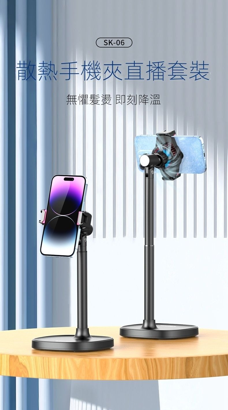 ULANZI 8211 優籃子 SK-06 散熱手機夾直播套裝 8211 黑色  急速降溫  360萬向球頭  低於27dB 無刷靜音電機  拉伸長度185-305mm