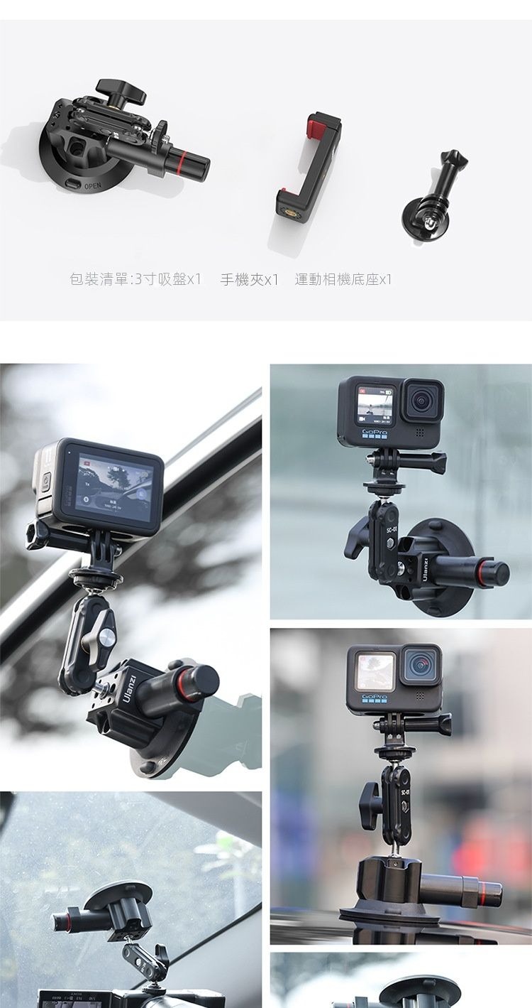ULANZI 8211 優籃子 SC-01 3吋多拓展真空吸盤 8211 黑色  強力吸附力  車載拍攝首選  吸盤尺寸3寸  垂直吸力12kg  建議承重1kg