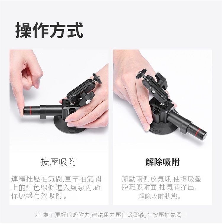 ULANZI 8211 優籃子 SC-01 3吋多拓展真空吸盤 8211 黑色  強力吸附力  車載拍攝首選  吸盤尺寸3寸  垂直吸力12kg  建議承重1kg