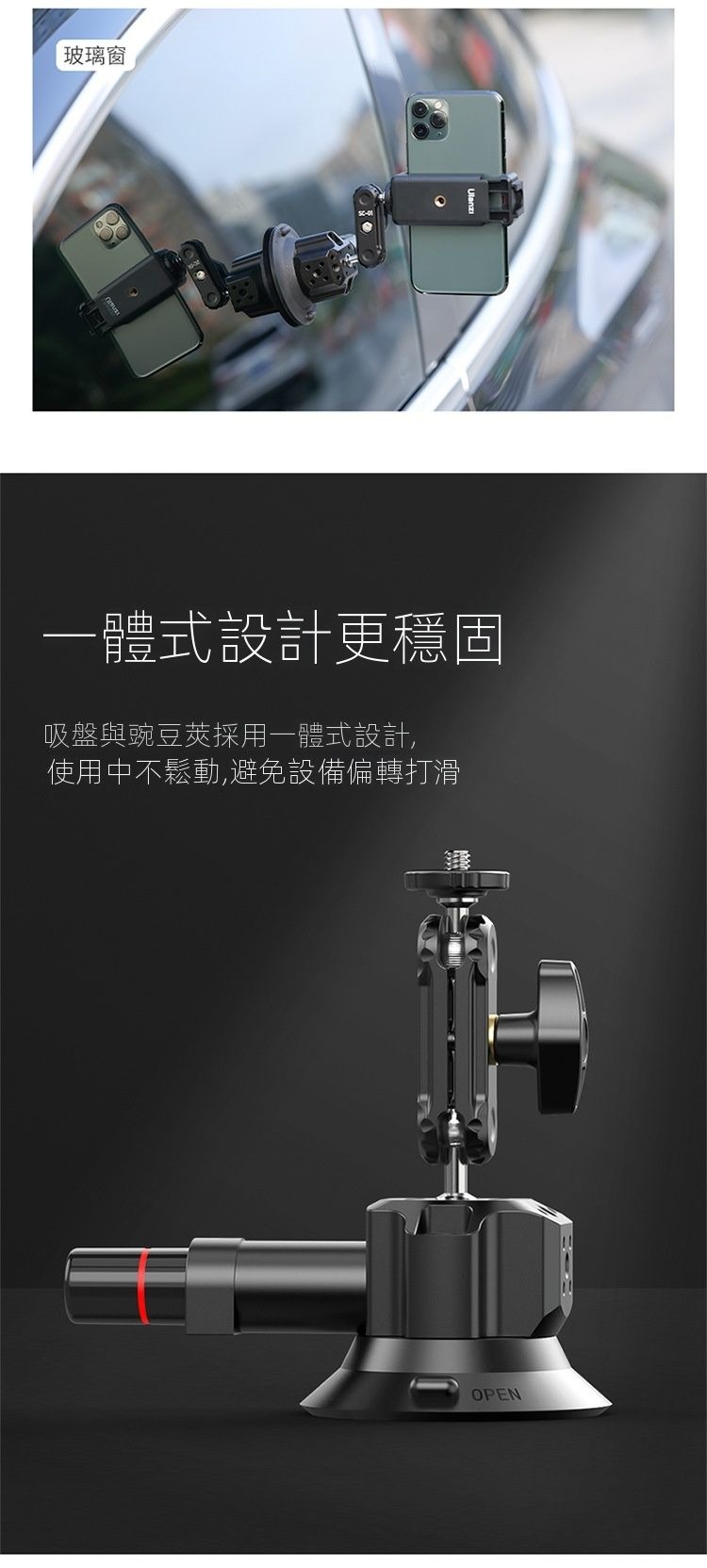 ULANZI 8211 優籃子 SC-01 3吋多拓展真空吸盤 8211 黑色  強力吸附力  車載拍攝首選  吸盤尺寸3寸  垂直吸力12kg  建議承重1kg