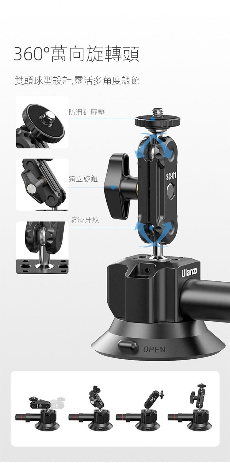 ULANZI 8211 優籃子 SC-01 3吋多拓展真空吸盤 8211 黑色  強力吸附力  車載拍攝首選  吸盤尺寸3寸  垂直吸力12kg  建議承重1kg