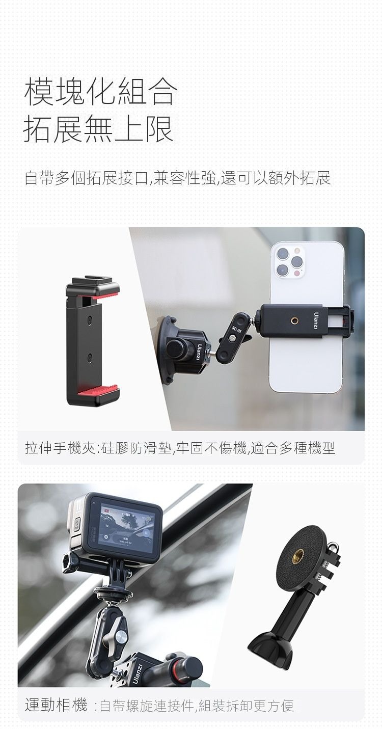 ULANZI 8211 優籃子 SC-01 3吋多拓展真空吸盤 8211 黑色  強力吸附力  車載拍攝首選  吸盤尺寸3寸  垂直吸力12kg  建議承重1kg