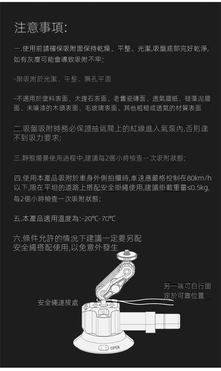 ULANZI 8211 優籃子 SC-01 3吋多拓展真空吸盤 8211 黑色  強力吸附力  車載拍攝首選  吸盤尺寸3寸  垂直吸力12kg  建議承重1kg