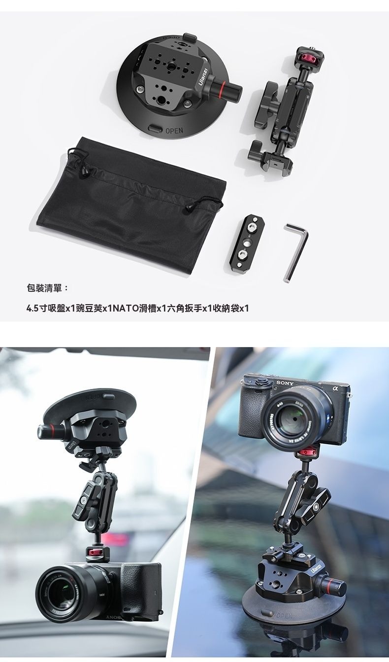ULANZI 8211 優籃子 SC-02 45吋多拓展真空吸盤 8211 黑色 穩固車載吸附 多拓展介面 吸盤尺寸45吋 垂直承重40kg 建議承重3kg 拓展接口14 038 38 螺孔