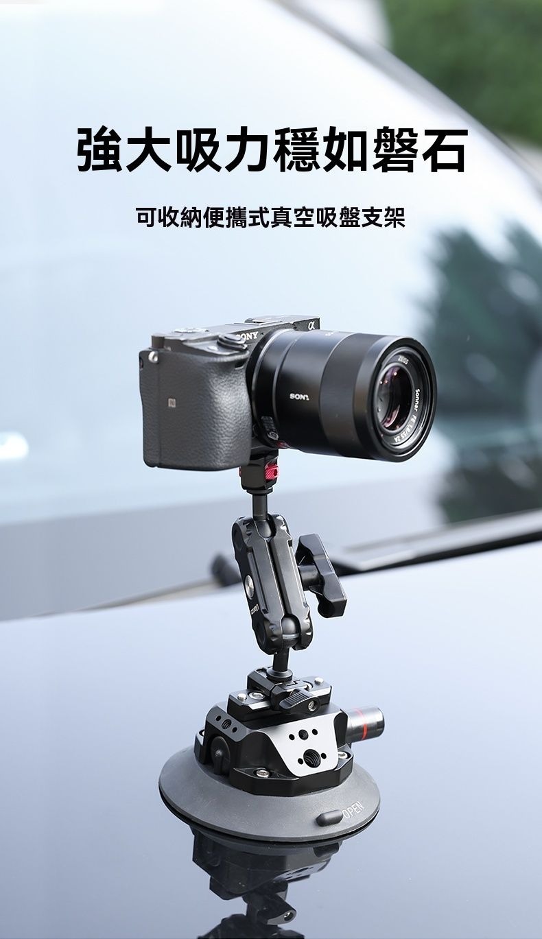 ULANZI 8211 優籃子 SC-02 45吋多拓展真空吸盤 8211 黑色  穩固車載吸附  多拓展介面  吸盤尺寸45吋  垂直承重40kg  建議承重3kg  拓展接口14 038 38 螺孔