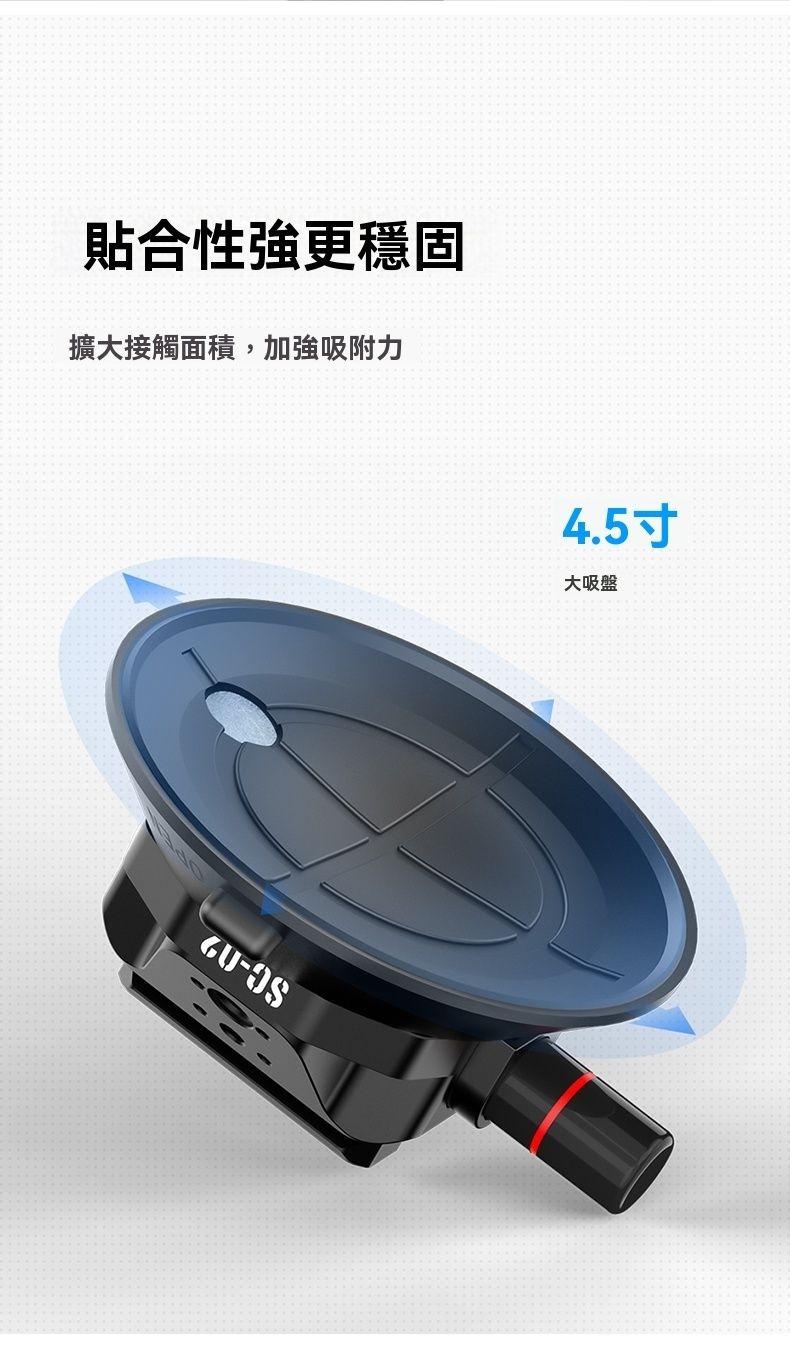 ULANZI 8211 優籃子 SC-02 45吋多拓展真空吸盤 8211 黑色  穩固車載吸附  多拓展介面  吸盤尺寸45吋  垂直承重40kg  建議承重3kg  拓展接口14 038 38 螺孔