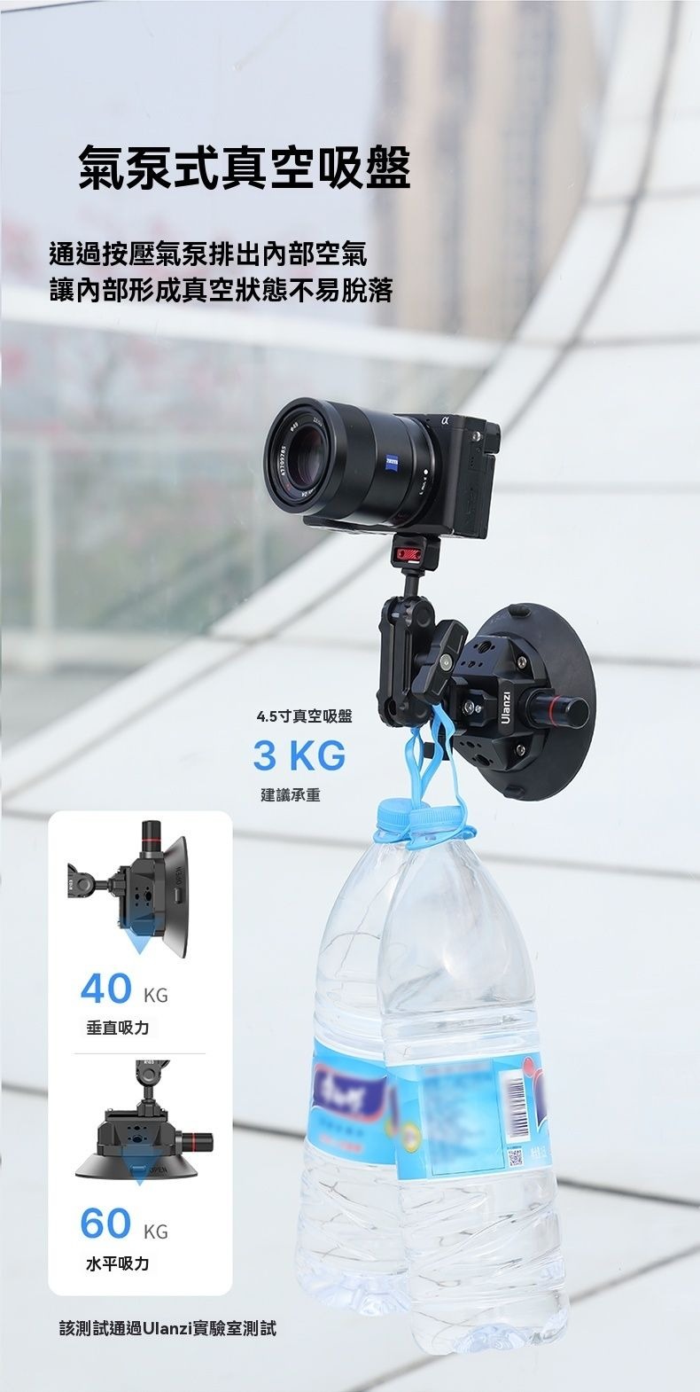 ULANZI 8211 優籃子 SC-02 45吋多拓展真空吸盤 8211 黑色  穩固車載吸附  多拓展介面  吸盤尺寸45吋  垂直承重40kg  建議承重3kg  拓展接口14 038 38 螺孔
