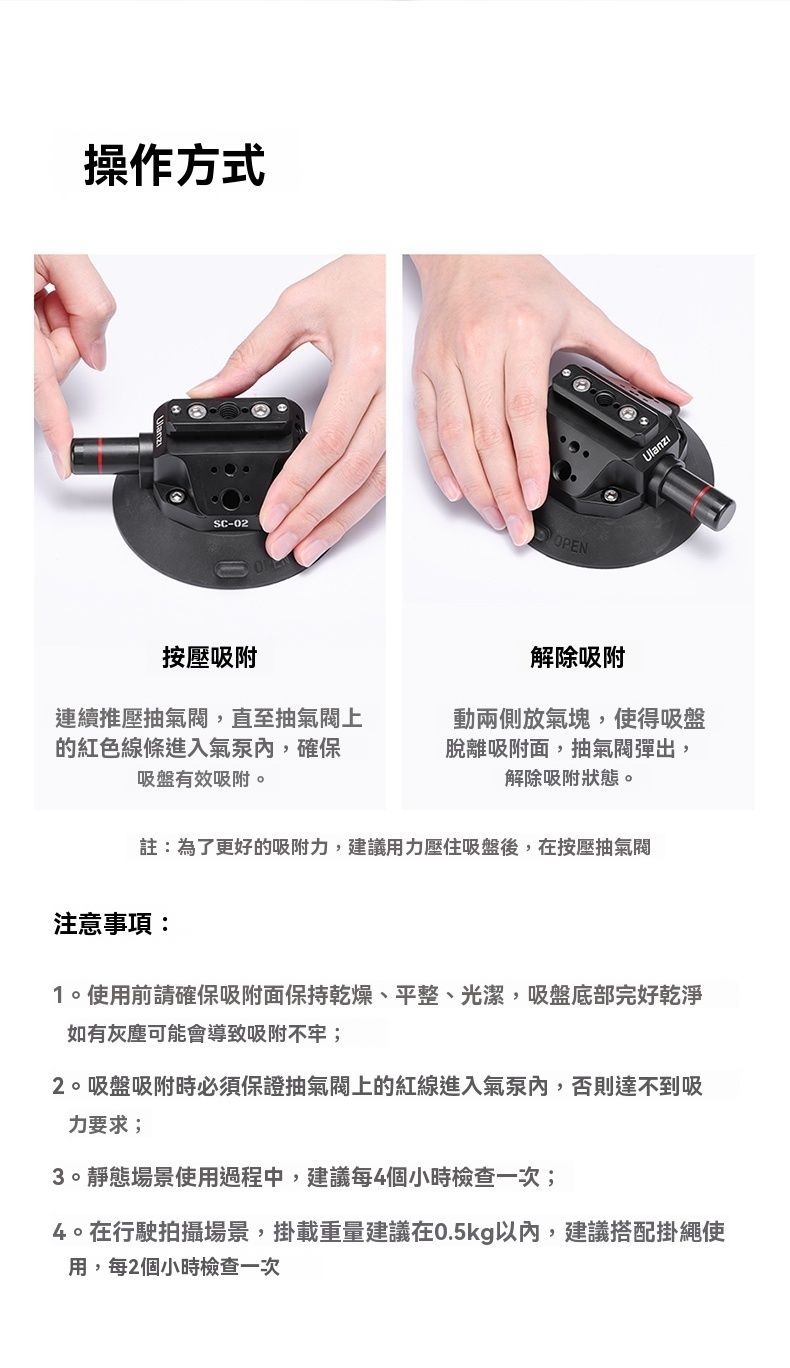 ULANZI 8211 優籃子 SC-02 45吋多拓展真空吸盤 8211 黑色  穩固車載吸附  多拓展介面  吸盤尺寸45吋  垂直承重40kg  建議承重3kg  拓展接口14 038 38 螺孔