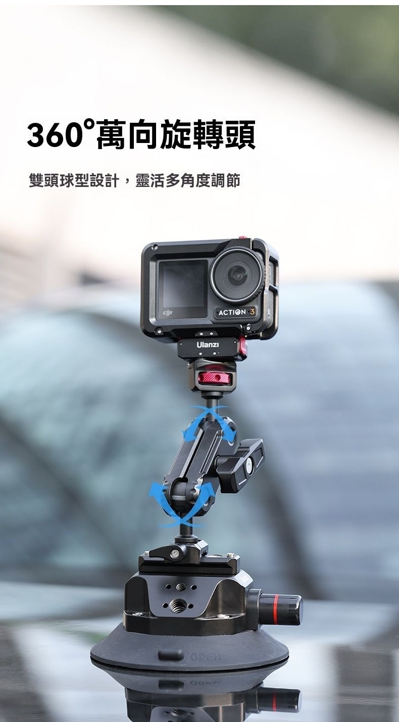 ULANZI 8211 優籃子 SC-02 45吋多拓展真空吸盤 8211 黑色  穩固車載吸附  多拓展介面  吸盤尺寸45吋  垂直承重40kg  建議承重3kg  拓展接口14 038 38 螺孔