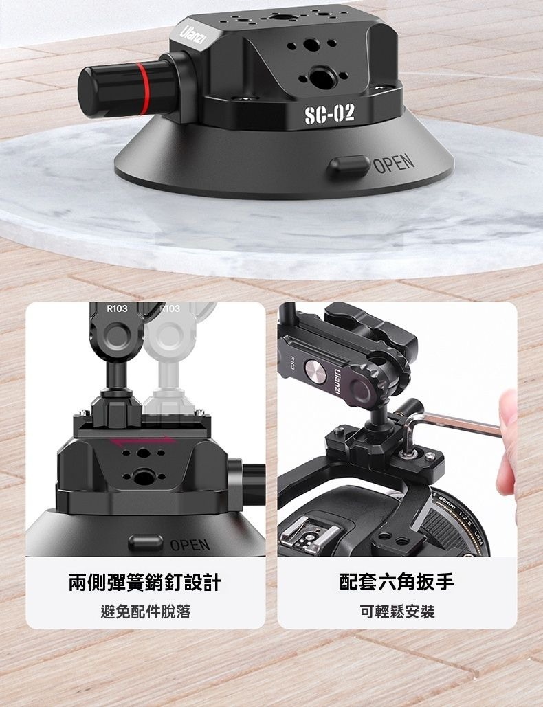 ULANZI 8211 優籃子 SC-02 45吋多拓展真空吸盤 8211 黑色  穩固車載吸附  多拓展介面  吸盤尺寸45吋  垂直承重40kg  建議承重3kg  拓展接口14 038 38 螺孔