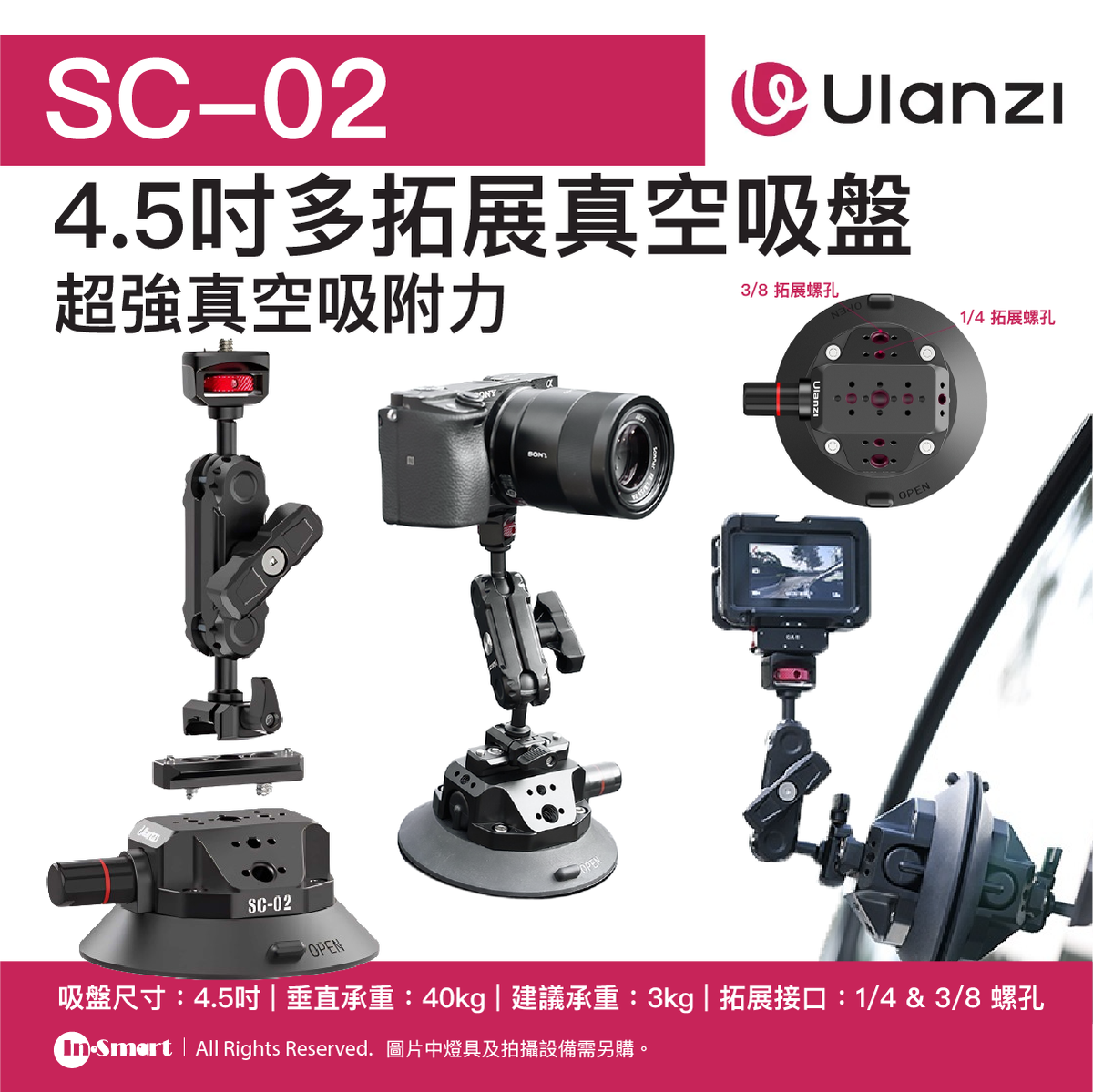 ULANZI 優籃子 SC-02 45吋多拓展真空吸盤 8211 黑色 穩固車載吸附 多拓展介面 吸盤尺寸45吋 垂直承重40kg 建議承重3kg 拓展接口14 038 38 螺孔
