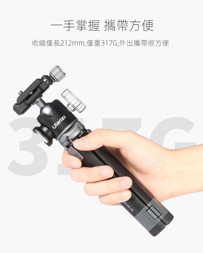 ULANZI 優籃子 MT-24 相機VLOG拍攝腳架 8211 黑色  兩檔角度調節  25KG承重  香港行貨