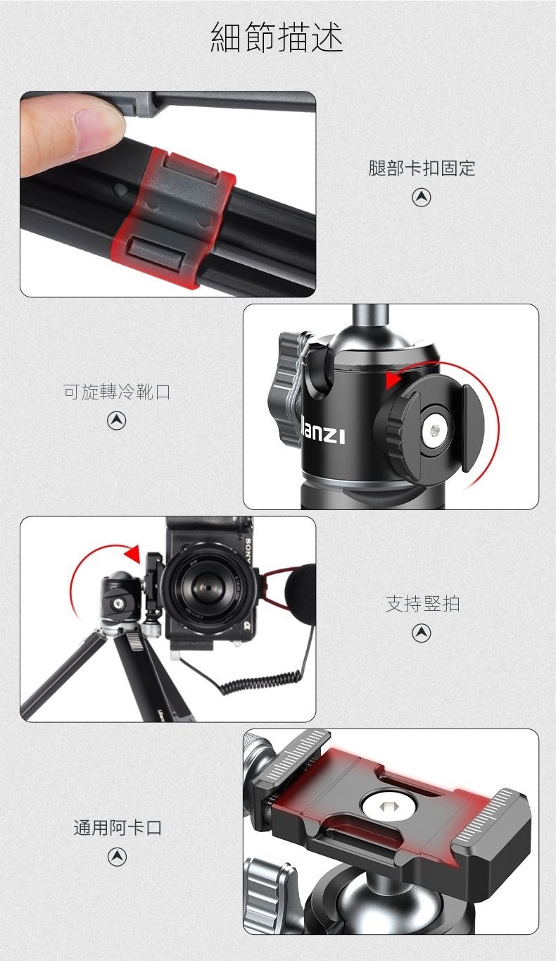 ULANZI 優籃子 MT-24 相機VLOG拍攝腳架 8211 黑色  兩檔角度調節  25KG承重  香港行貨
