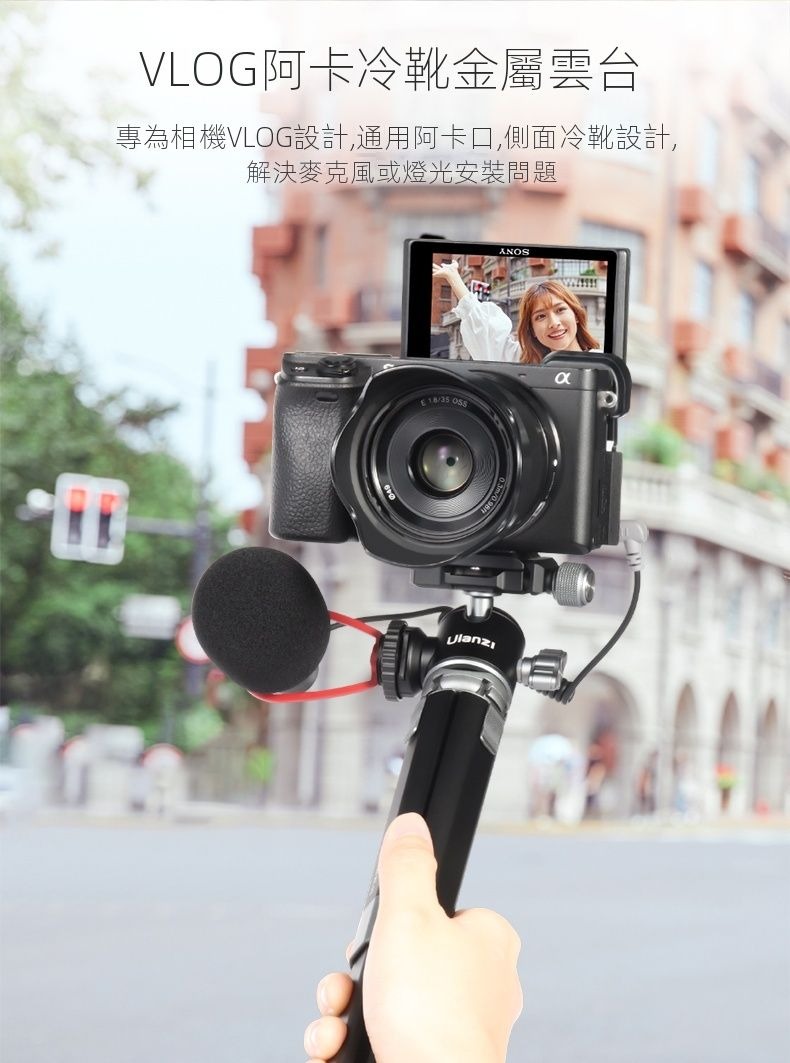 ULANZI 優籃子 MT-24 相機VLOG拍攝腳架 8211 黑色  兩檔角度調節  25KG承重  香港行貨