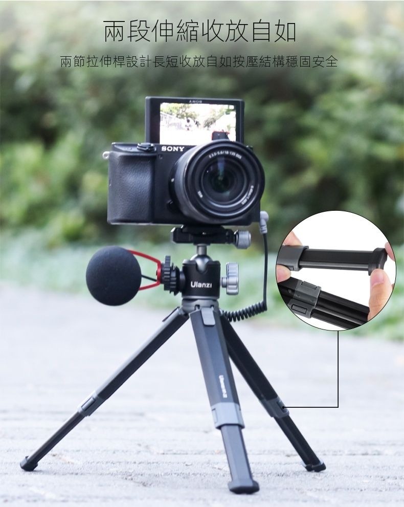 ULANZI 優籃子 MT-24 相機VLOG拍攝腳架 8211 黑色  兩檔角度調節  25KG承重  香港行貨