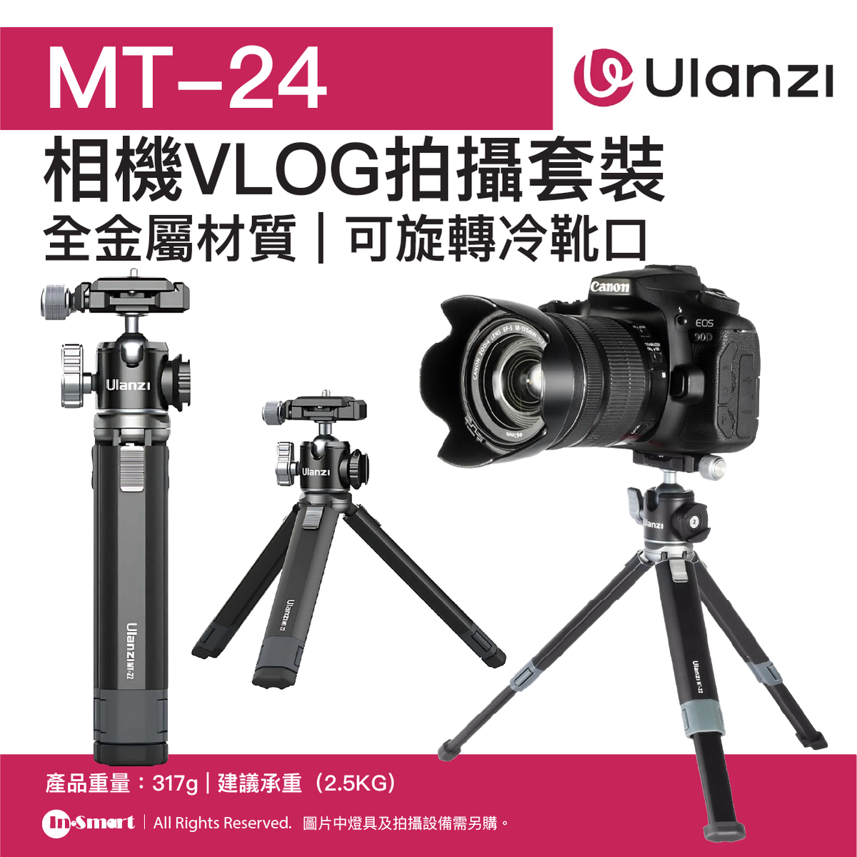 ULANZI 優籃子 MT-24 相機VLOG拍攝腳架 8211 黑色 兩檔角度調節 25KG承重 香港行貨