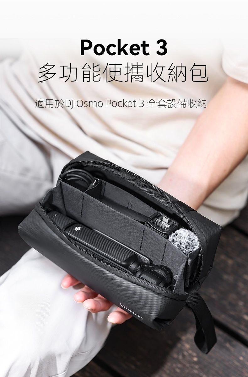 ULANZI PK04 運動攝影機收納包 8211 黑色  防潑水布料  內建隔層分區  防潑水面料與軟絨內襯  防水拉鏈設計  重量約153g