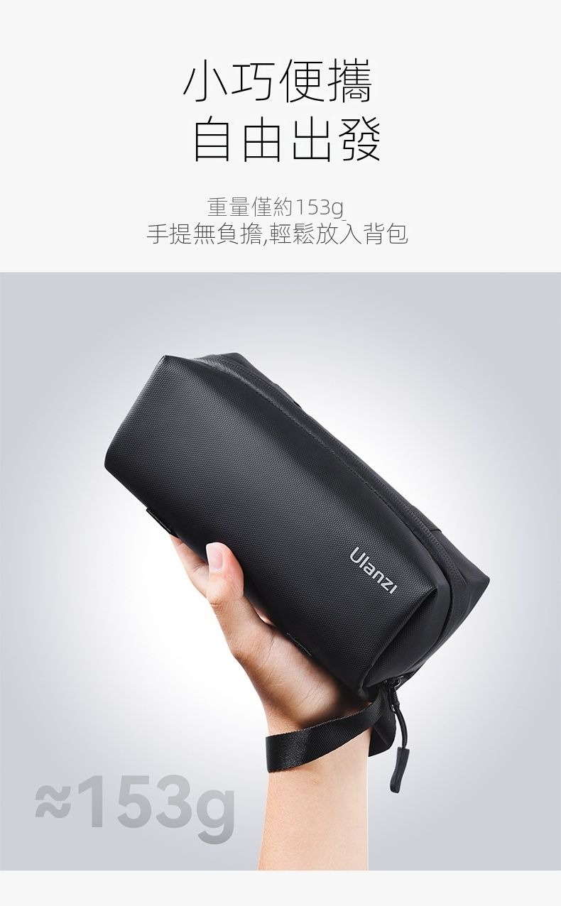 ULANZI PK04 運動攝影機收納包 8211 黑色  防潑水布料  內建隔層分區  防潑水面料與軟絨內襯  防水拉鏈設計  重量約153g
