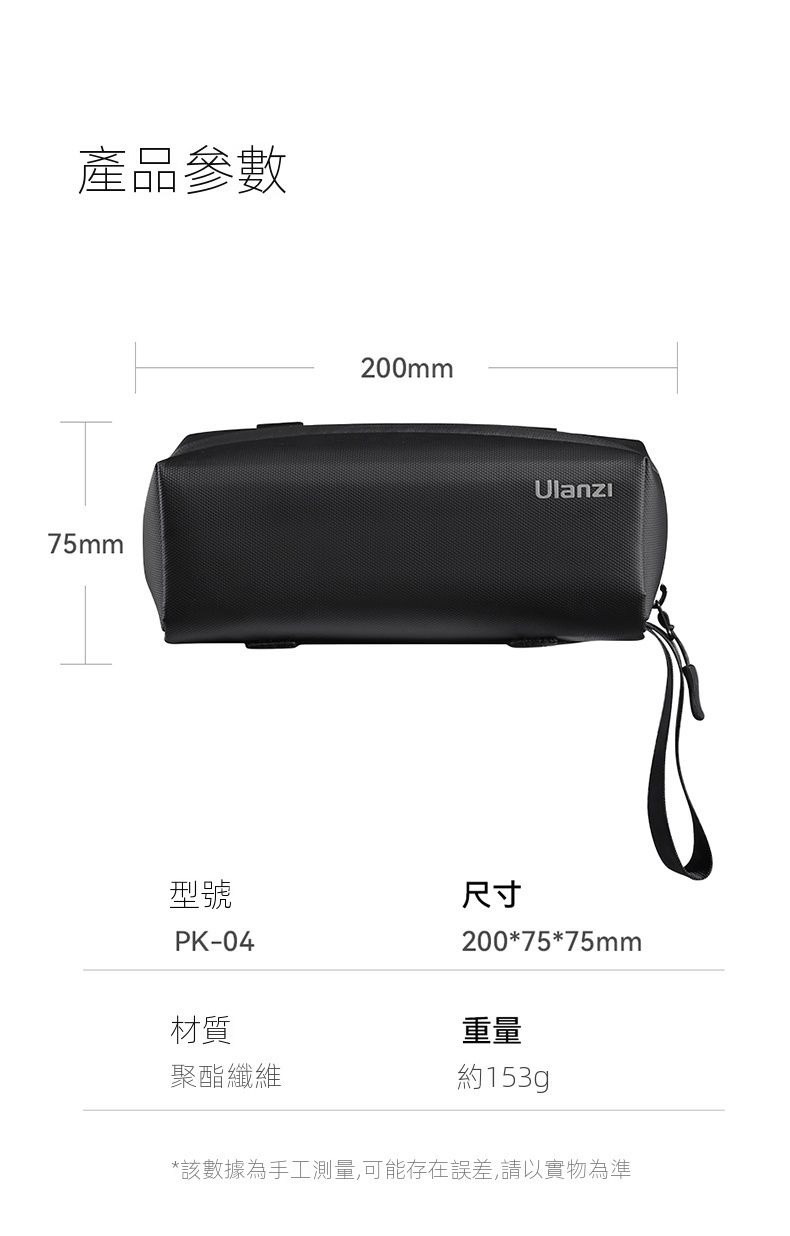 ULANZI PK04 運動攝影機收納包 8211 黑色  防潑水布料  內建隔層分區  防潑水面料與軟絨內襯  防水拉鏈設計  重量約153g