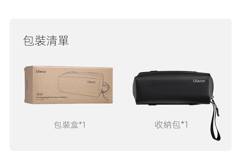 ULANZI PK04 運動攝影機收納包 8211 黑色  防潑水布料  內建隔層分區  防潑水面料與軟絨內襯  防水拉鏈設計  重量約153g