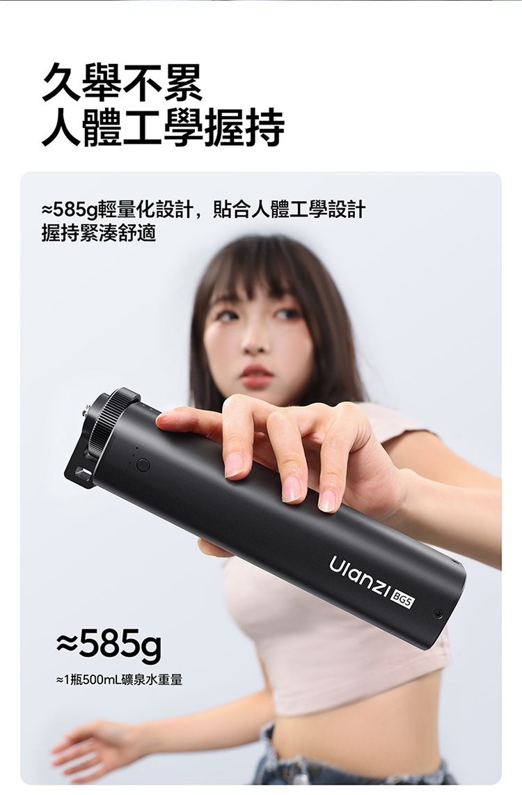 ULANZI 8211 優籃子 BG5 手把式移動電源6400mAh 8211 黑色  100W雙向快充  行動電源  手持握把二合一  53447001-P012